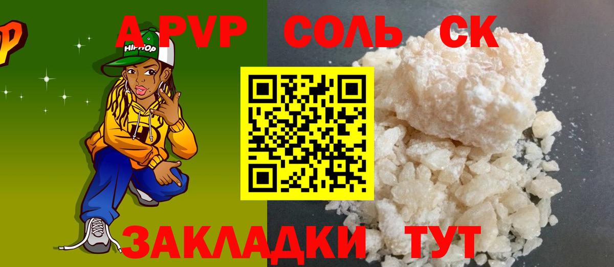 Alpha PVP СК КРИС Набережные Челны