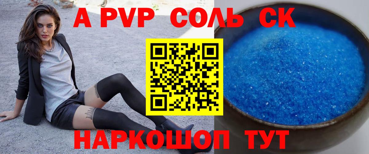 Набережные Челны  Alpha PVP кристаллы  Вход с VPN  A-PVP кристаллы 