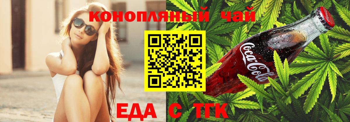 Набережные Челны  Canna-Cookies конопля  Вход с VPN 