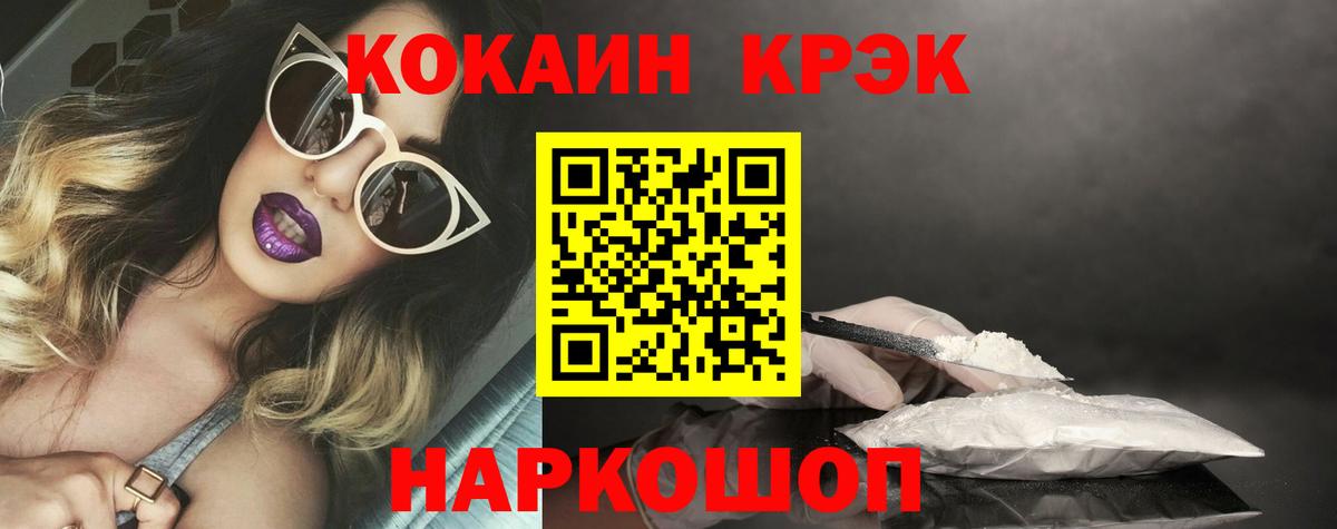 Кокаин Боливия  Вход с VPN  COCAIN  Набережные Челны  Cocaine Columbia 
