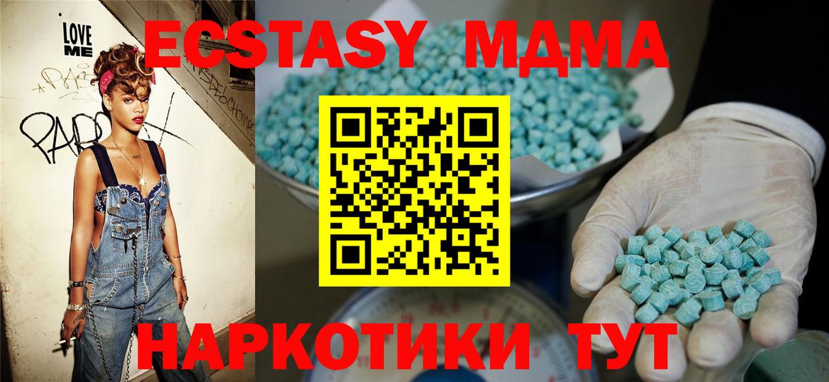 Набережные Челны  NBOMe  КОКАИН  А ПВП СОЛЬ   МЕФ   Вход с VPN  ГАШ 