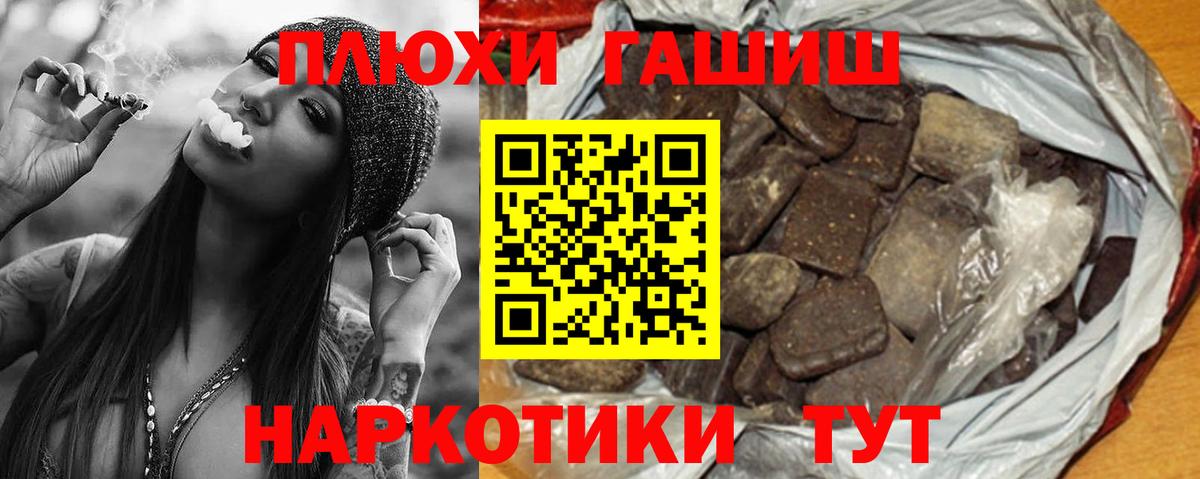 Набережные Челны  Гашиш hashish  Гашиш  Гашиш VHQ  Вход с VPN 