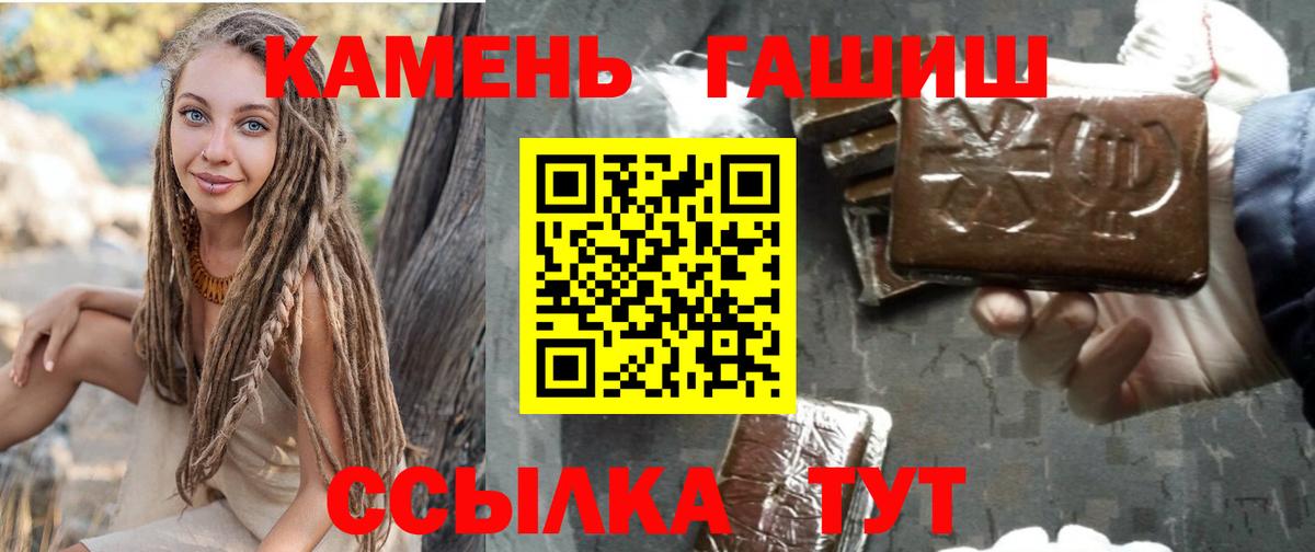 ГАШ убойный Набережные Челны