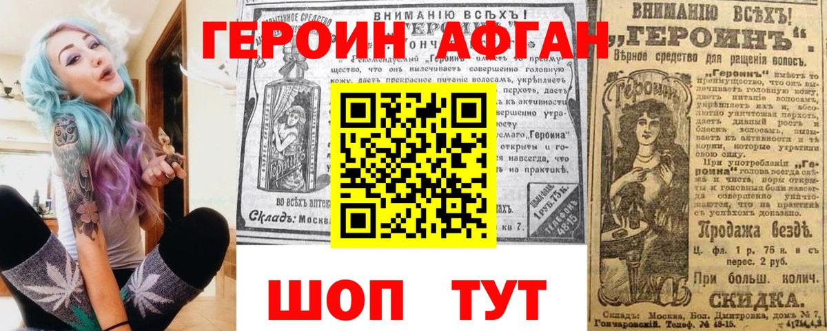 ГЕРОИН Heroin  Вход с VPN  Набережные Челны 