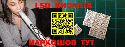 марки lsd Жуковский