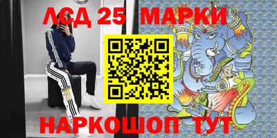 марки lsd Жуковский