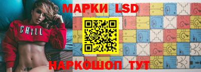 марки lsd Жуковский