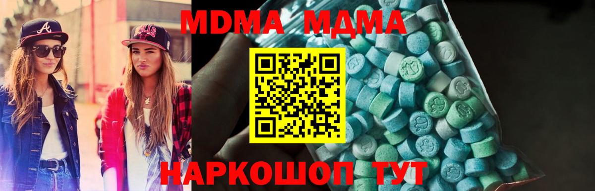 Набережные Челны  MDMA  Вход с VPN  МДМА молли 