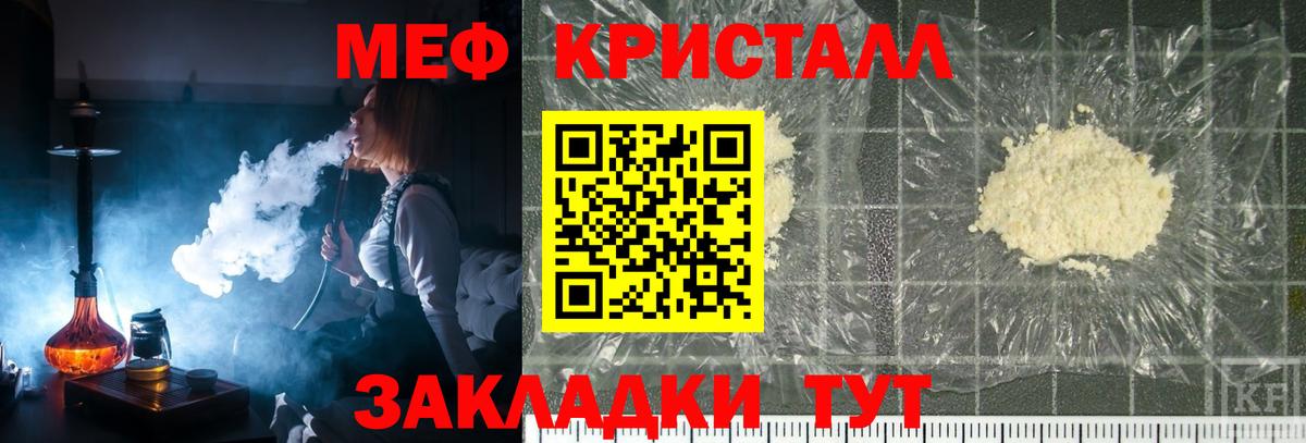 Меф  Вход с VPN  Набережные Челны  МЯУ-МЯУ mephedrone  Мефедрон VHQ 