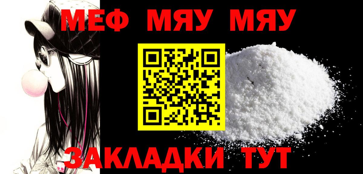 МЕФ кристаллы Набережные Челны