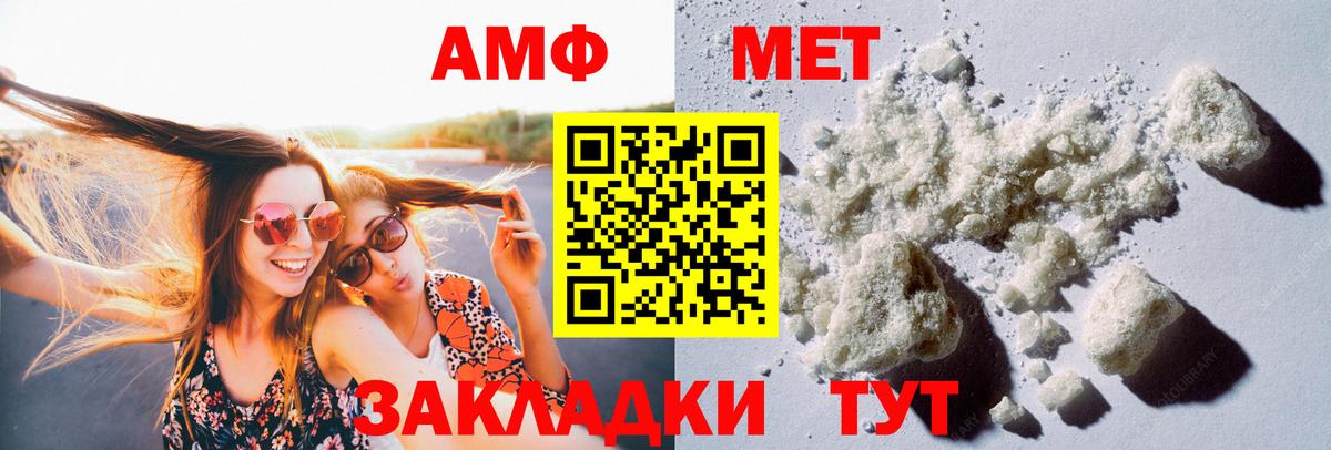 Метамфетамин кристалл Набережные Челны
