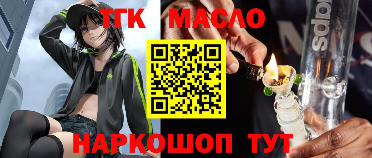 Дистиллят ТГК гашишное масло Набережные Челны